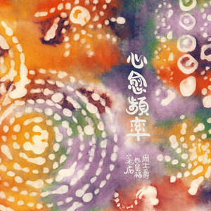 日本少妇棵、体
